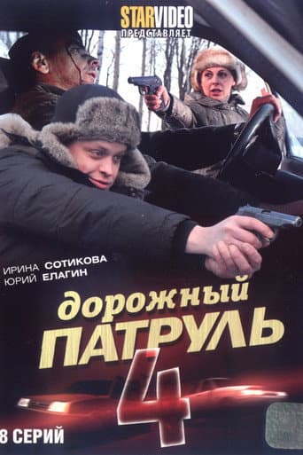 Poster for Season 4