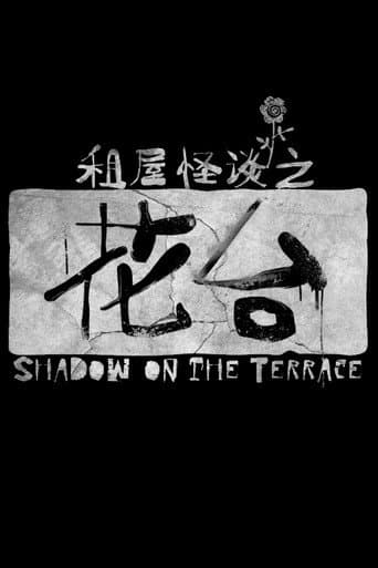 Poster for Shadow on the Terrace