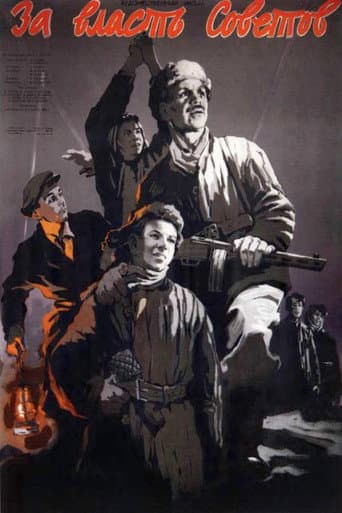 Poster for For the Power of the Soviets
