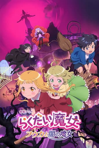 Poster for The Klutzy Witch: Fuuka and the Dark Witch