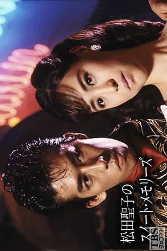 Poster for Seiko Matsuda's Sweet Memories
