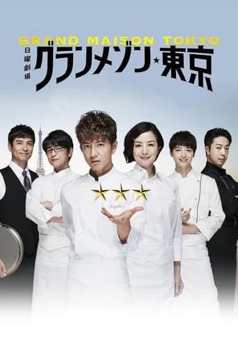Poster for Season 1