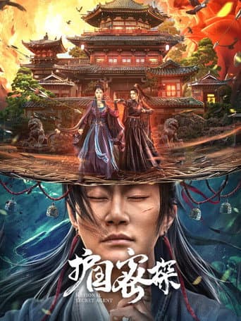 Poster for National Secret Agent