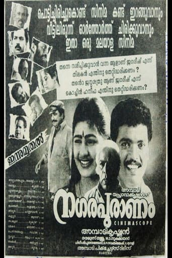 Poster for Nagarapuranam