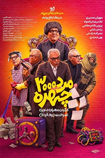 Poster for Season 1