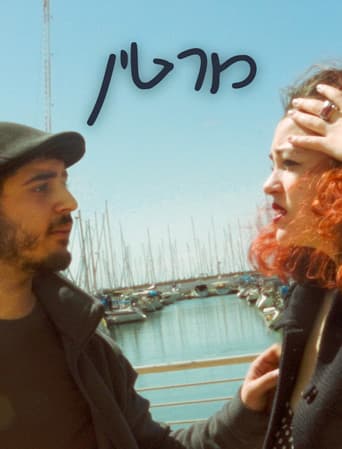 Poster for Martin