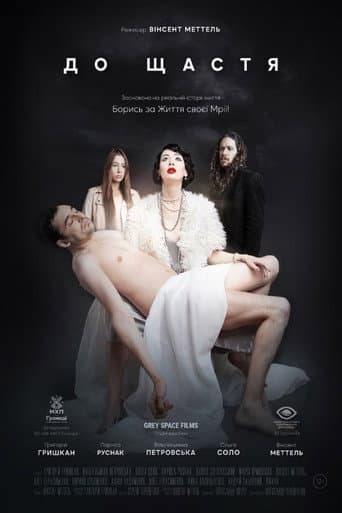 Poster for To Happiness
