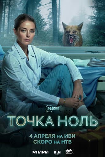 Poster for Season 1