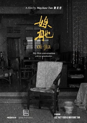 Poster for Oi-Jia