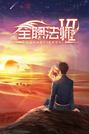 Poster for Season 6