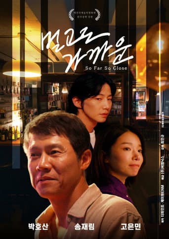Poster for So Far So Close
