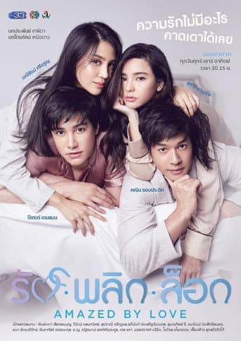 Poster for Season 1