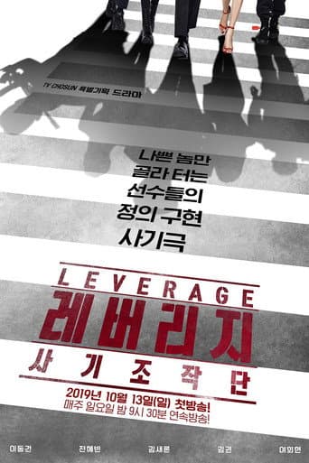 Poster for Season 1