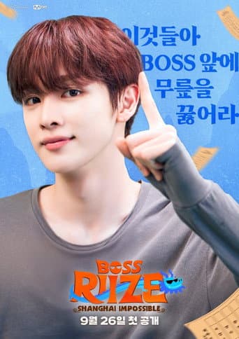 Poster for BOSS RIIZE: SHANGHAI IMPOSSIBLE