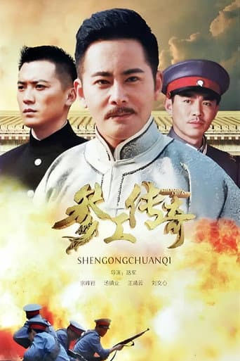 Poster for Season 1