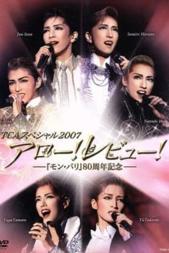 Poster for TCA Special 2007 "'Allo! Revue! -80th Anniversary of Mon Paris-"