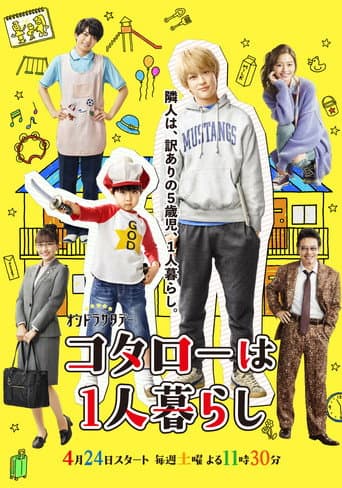 Poster for Season 1