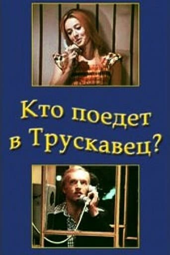 Poster for Who Will go to Truskavets?