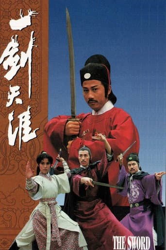 Poster for The Sword