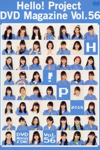 Poster for Hello! Project DVD Magazine Vol.56
