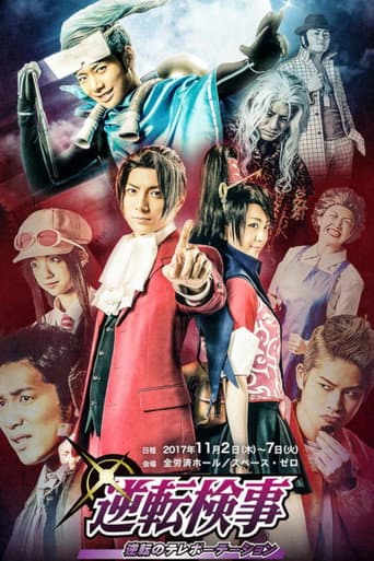 Poster for Turnabout Prosecutor - Turnabout Teleportation