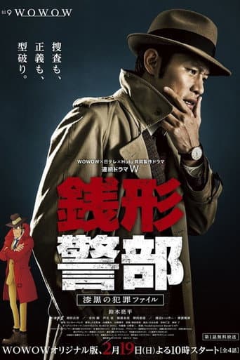 Poster for Season 1