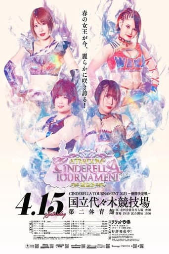 Poster for Stardom Cinderella Tournament 2023 ~Finals~