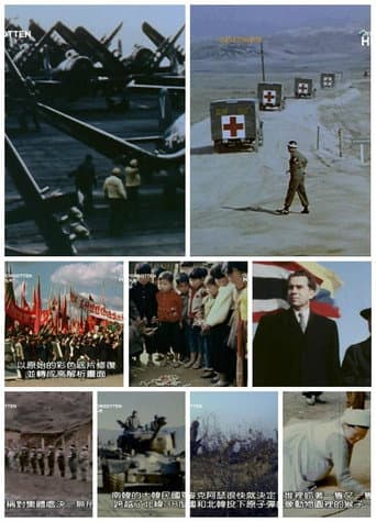 Poster for Korea: The Forgotten War in Colour