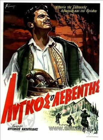 Poster for Λύγκος ο λεβέντης