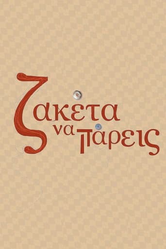 Poster for Season 1
