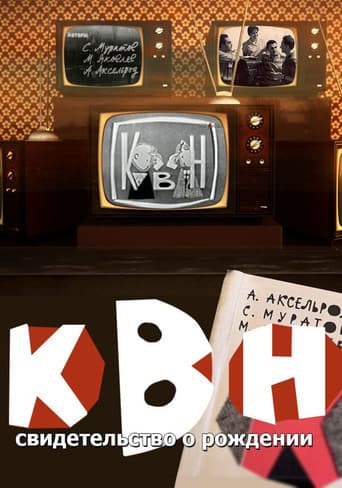 Poster for KVN: Birth Certificate