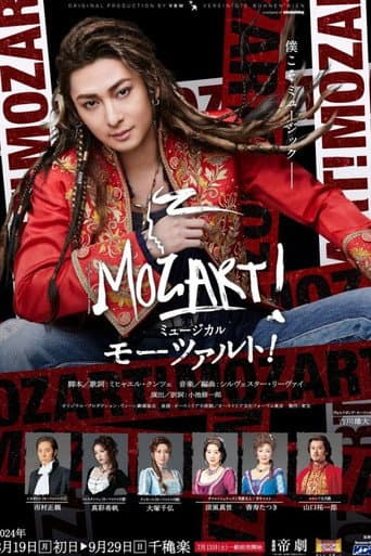 Poster for Musical 『Mozart!』