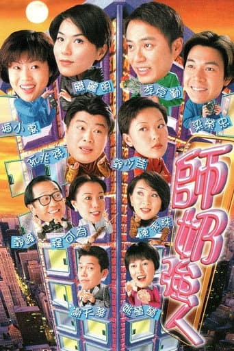 Poster for Season 1
