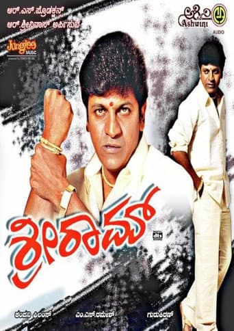 Poster for Sri Ram