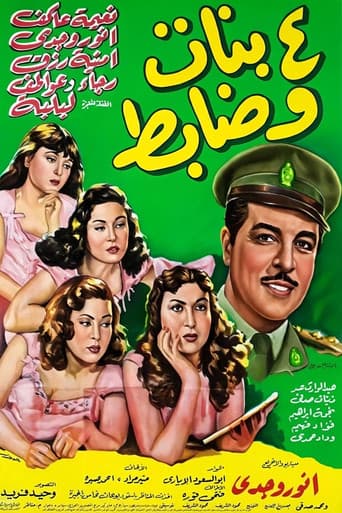 Poster for Four Girls and an Officer