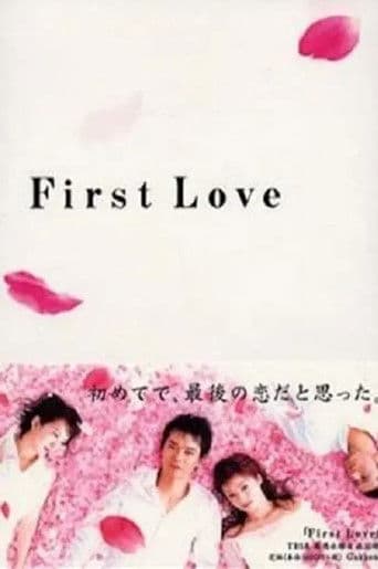 Poster for First Love