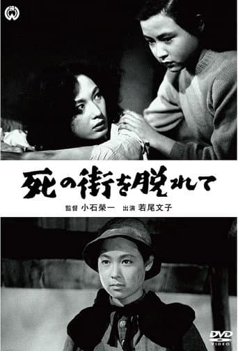 Poster for Escape from the City of Death