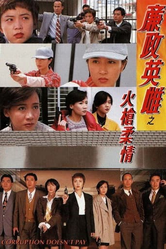 Poster for Corruption Doesn't Pay