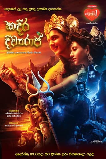 Poster for Kadira Divyaraja