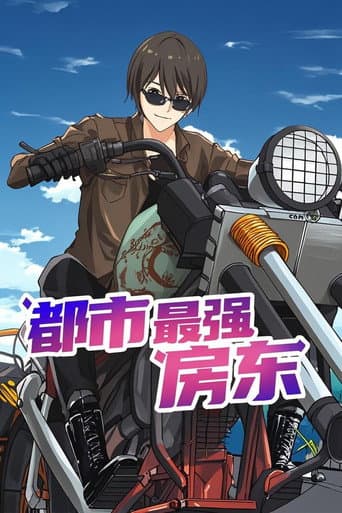 Poster for Season 1