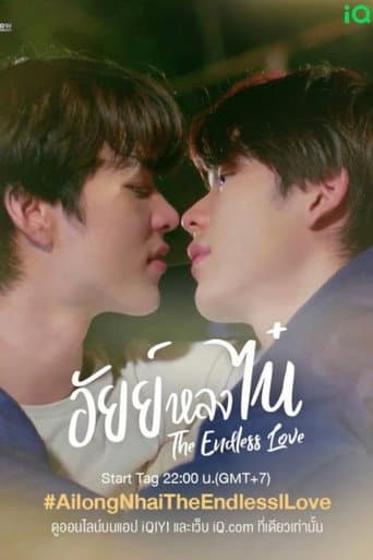 Poster for Ai Long Nhai: The Endless Love