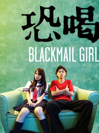 Poster for Blackmail Girl