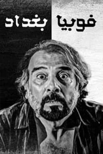 Poster for Phobia of Baghdad