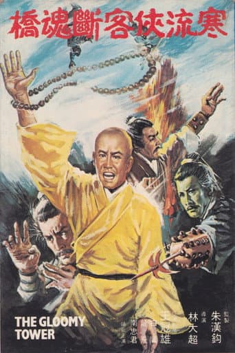 Poster for The Gloomy Tower
