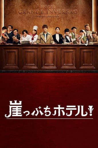 Poster for Season 1