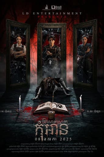 Poster for E-Book