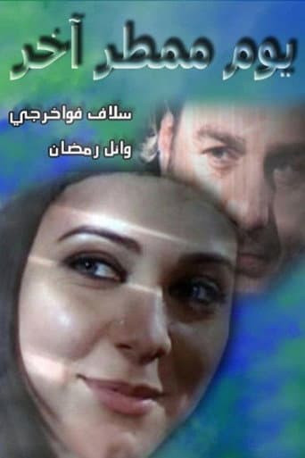 Poster for Another Rainy Day