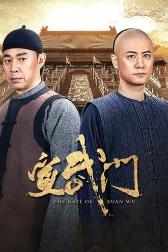Poster for The Gate of Xuan Wu