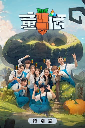 Poster for Specials