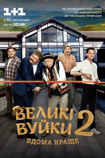 Poster for Season 2
